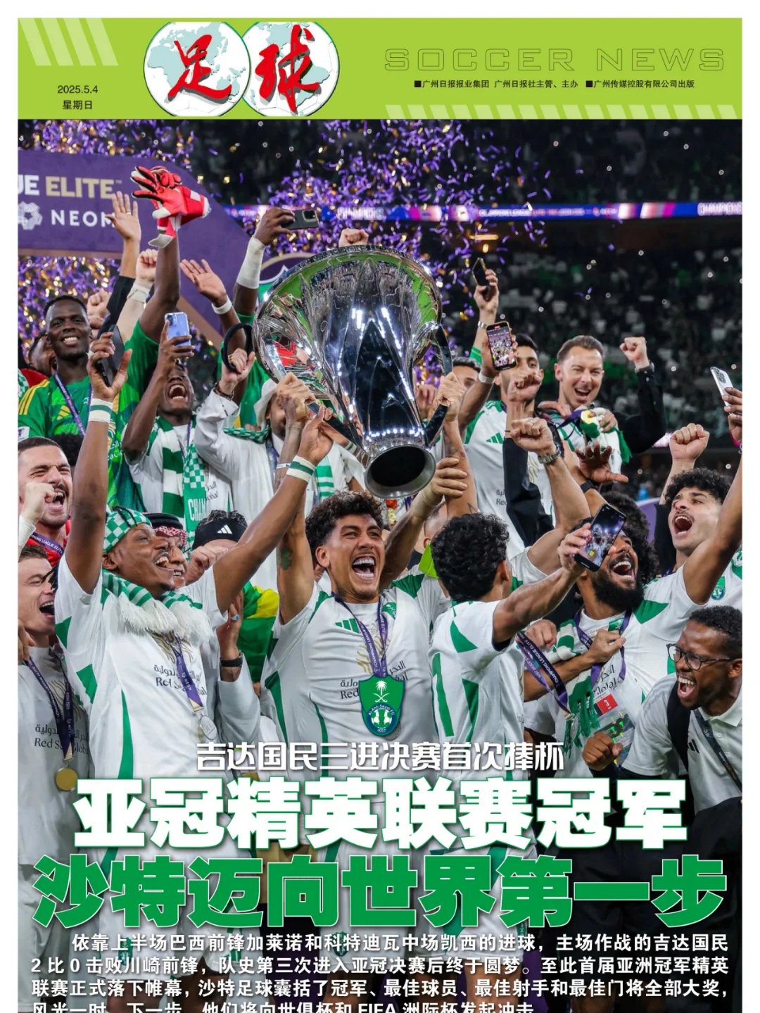 爱游戏官方-中东球队战力强大，称霸亚洲足坛