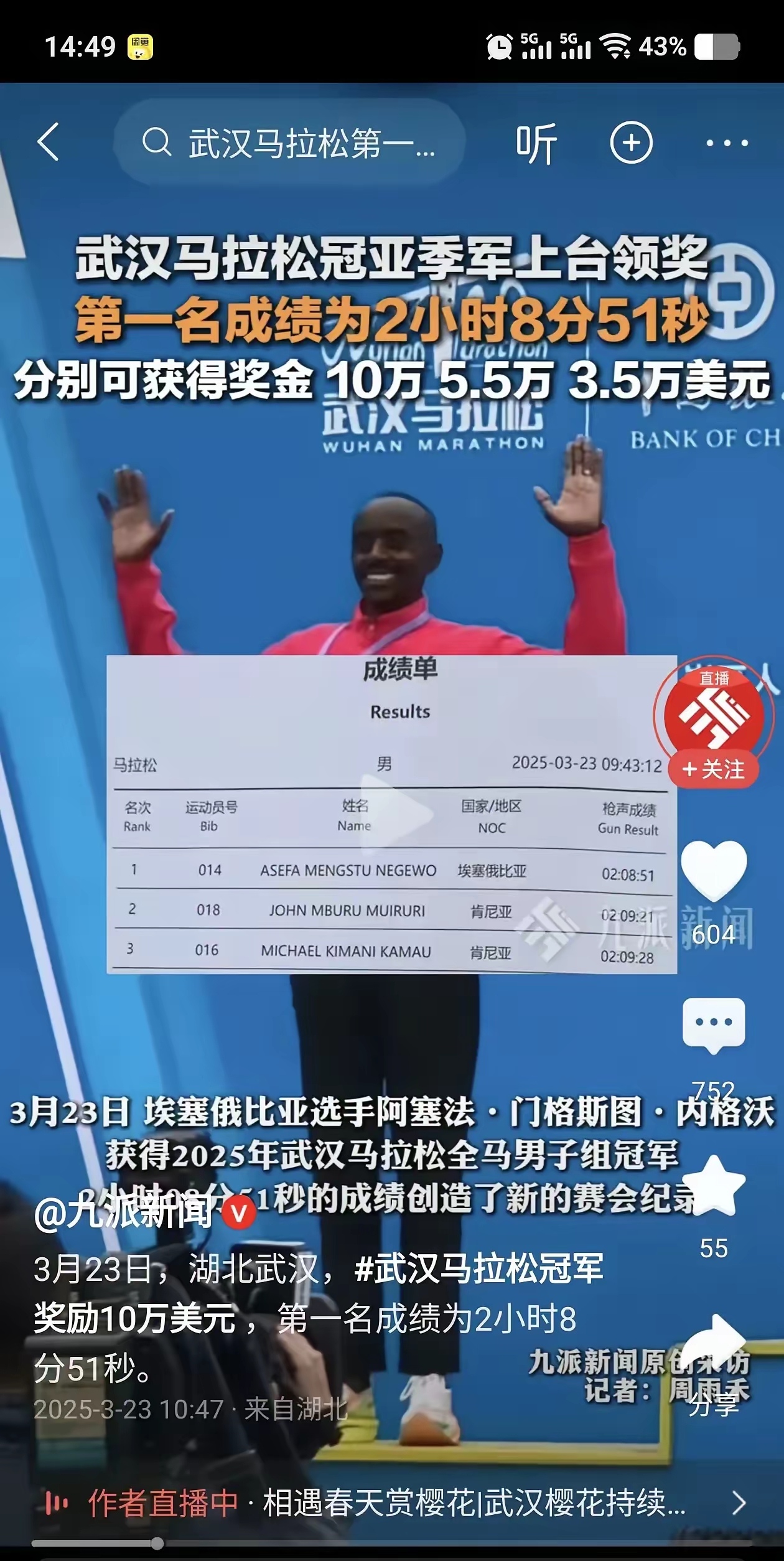 埃及男篮队在非洲锦标赛上夺冠,壮丽战绩傲人 埃及男篮队在非洲锦标赛上夺冠,壮丽战绩傲人