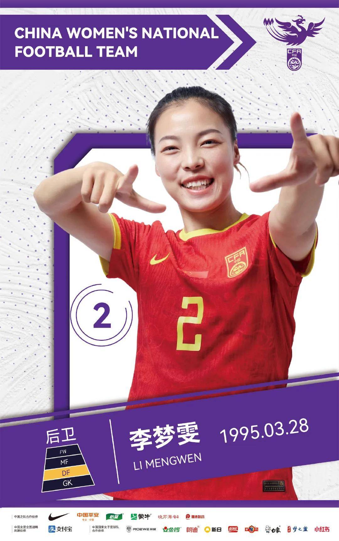 世界女足新闻热点快报,精华内容一网打尽的简单介绍 世界女足新闻热点快报,精华内容一网打尽的简单介绍