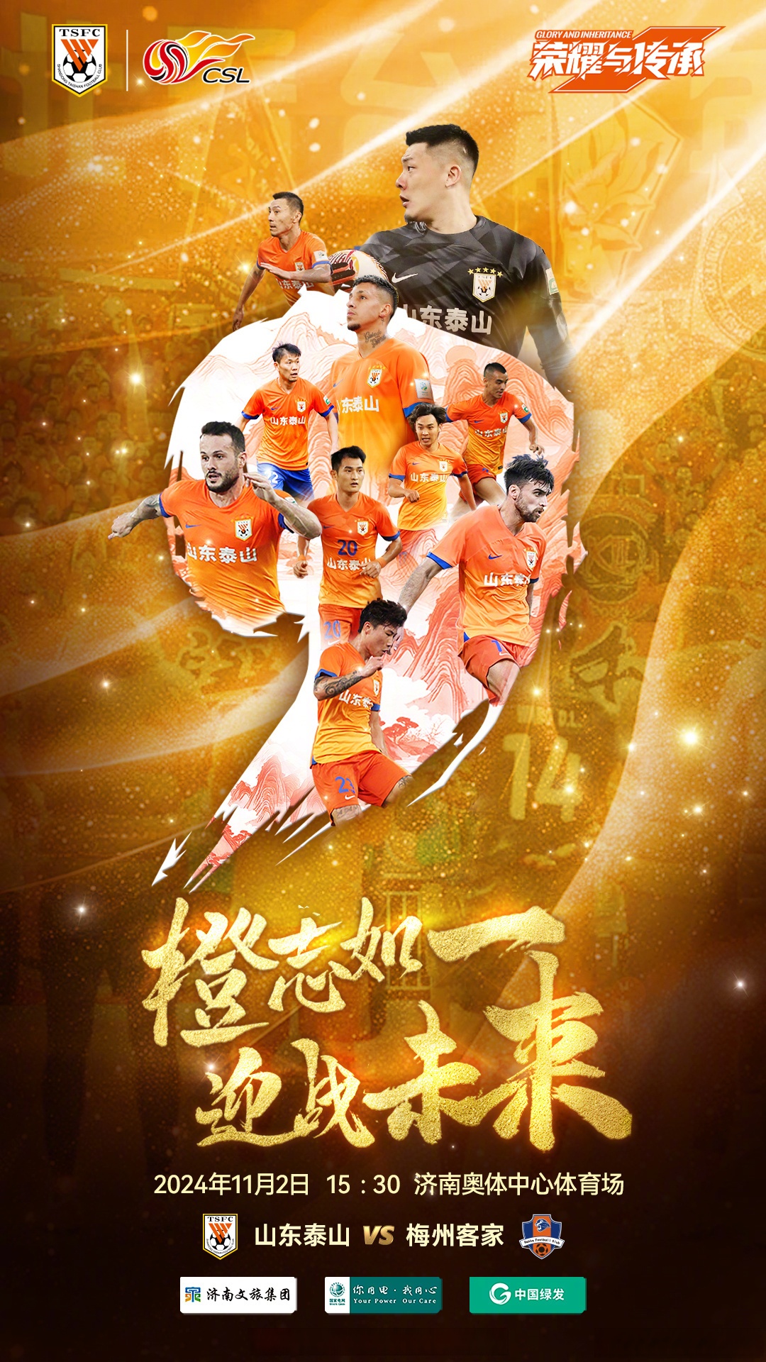 爱游戏官网-热议：中超球队精彩传奇对决